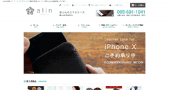 Desktop Screenshot of alin.jp