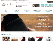 Tablet Screenshot of alin.jp